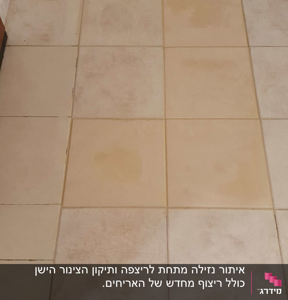 רצפת אריחים עם כתמי רטיבות גלויים